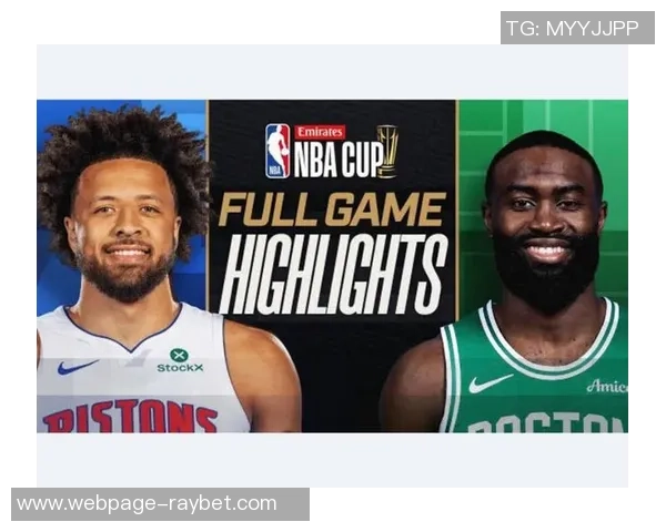 凯尔特人对阵活塞精彩比赛视频回顾与分析尽在这里