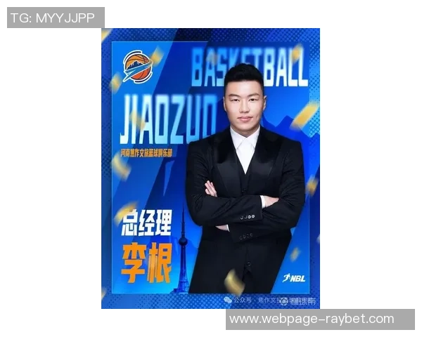 李根：从篮球场上的拼搏到人生舞台的蜕变之路