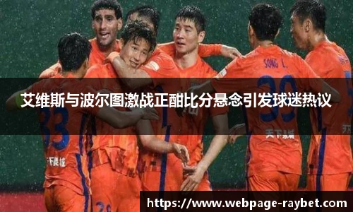 雷竞技RAYBET