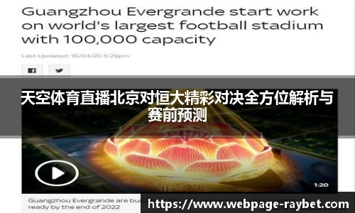 雷竞技RAYBET