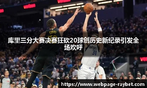 雷竞技ray官网