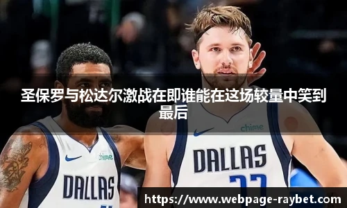 雷竞技RAYBET