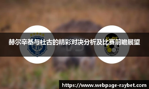 雷竞技RAYBET